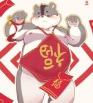  2020 anthro belly blush hi_res humanoid_hands kemono male mammal moobs nipples overweight overweight_male solo text 熊团沫沫 