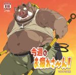  2020 anthro armor belly bottomwear brown_body brown_fur clothing fur headgear helmet humanoid_hands kemono male mammal navel outside overweight overweight_male pants scar shirt solo suid suina sus_(pig) taro_heppoko topwear wild_boar 