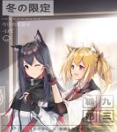 2girls :d absurdres ahoge animal_ear_fluff animal_ears arknights bandaid bandaid_on_face bangs black_capelet black_dress black_gloves black_hair blonde_hair brown_eyes capelet chinese_commentary cigarette commentary_request dress eyebrows_visible_through_hair fingerless_gloves fox_ears gloves hair_between_eyes hand_up highres holding holding_cigarette indoors jacket jiusan_naitan long_hair long_sleeves looking_at_another looking_at_viewer multicolored_hair multiple_girls name_tag one_eye_closed open_mouth red_eyes red_hair red_neckwear shirt short_hair short_sleeves smile sora_(arknights) texas_(arknights) translation_request twintails upper_body white_jacket white_shirt wide_sleeves wolf_ears 