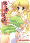  areolae blonde_hair breasts bursting_breasts cover cover_page covered_nipples doujinshi halterneck large_breasts long_hair lying no_panties on_back pointy_ears shigunyan solo thighhighs tiffania_westwood zero_no_tsukaima 