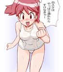  :d artist_request bangs blush breasts cameltoe clenched_hands covered_navel cowboy_shot gradient gradient_background hinata_natsumi keroro_gunsou leaning_forward looking_at_viewer medium_breasts nose_blush one-piece_swimsuit open_mouth pink_hair raised_fist red_eyes school_swimsuit see-through short_hair short_twintails smile solo speech_bubble standing swimsuit translated twintails v-shaped_eyebrows wet wet_clothes white_school_swimsuit white_swimsuit wide_hips 