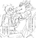  anthro clothed clothing dialogue dragon duo food horn human japanese_text larger_male male mammal moncat36 ophion pecs pocky protagonist_(tas) scalie size_difference sketch smaller_male text tokyo_afterschool_summoners translation_request twink_protagonist_(tas) video_games 