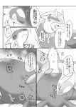  absurd_res bodily_fluids chained comic cunnilingus dragon eon_duo feral fingering genital_fluids hi_res japanese_text latias latios legendary_duo legendary_pok&eacute;mon monochrome nintendo oral pok&eacute;mon pok&eacute;mon_(species) questionable_consent ravinosuke1 scalie sex simple_background text translation_request vaginal vaginal_fingering video_games 