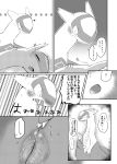  absurd_res bodily_fluids comic dragon eon_duo feral genital_fluids genitals hi_res japanese_text latias latios legendary_duo legendary_pok&eacute;mon monochrome nintendo pok&eacute;mon pok&eacute;mon_(species) pussy ravinosuke1 scalie simple_background sleeping text translation_request video_games 