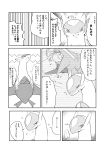  absurd_res comic dragon eon_duo feral hi_res japanese_text latias latios legendary_duo legendary_pok&eacute;mon monochrome nintendo pok&eacute;mon pok&eacute;mon_(species) ravinosuke1 scalie sex simple_background text translation_request video_games 