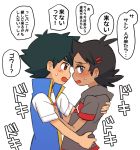  2boys black_hair blue_eyes blue_vest blush brown_eyes dark_skin dark_skinned_male eye_contact gou_(pokemon) grey_shirt hair_ornament hairclip highres holding_another hug imminent_kiss looking_at_another male_focus multiple_boys nico_o0 pokemon pokemon_(anime) pokemon_swsh_(anime) satoshi_(pokemon) shirt simple_background spiked_hair sweat translated vest white_background white_shirt yaoi 