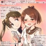  2girls ayanami_(kantai_collection) blush brown_eyes brown_hair cellphone dated eyebrows_visible_through_hair hair_ribbon holding holding_cellphone holding_phone kantai_collection kirisawa_juuzou long_hair multiple_girls numbered open_mouth phone pink_background ponytail remodel_(kantai_collection) ribbon sailor_collar school_uniform serafuku shikinami_(kantai_collection) short_sleeves side_ponytail simple_background smartphone smile sweat twitter_username upper_body 
