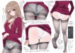  1girl adjusting_clothes adjusting_legwear ass bangs blush breasts brown_hair closed_mouth eyebrows_visible_through_hair grey_legwear kuro293939_(rasberry) legs long_hair long_sleeves multiple_views original panties panties_under_pantyhose pantyhose pink_eyes red_sweater simple_background small_breasts solo sweater thighband_pantyhose translation_request underwear white_background white_panties 