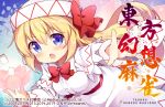  1girl baku-p blonde_hair blue_eyes capelet cherry_blossoms commentary_request dress fairy fairy_wings flower hat leaning_forward lily_white long_hair mahjong mahjong_tile open_mouth outstretched_arm outstretched_hand petals solo touhou touhou_unreal_mahjong white_capelet white_dress white_headwear wings 