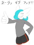  2017 blue_hair bottomwear clothed clothing digital_drawing_(artwork) digital_media_(artwork) encouragement eyelashes eyes_closed gardevoir gesture grin hair hi_res hotpants humanoid japanese_text male mcnasty nintendo pok&eacute;mon pok&eacute;mon_(species) portrait shorts smile solo sweater text thick_thighs three-quarter_portrait thumbs_up topwear toy_(mcnasty) video_games 