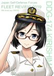  artist_name black_hair blue_eyes collarbone commentary_request dated english_text female_service_cap highres japan_self-defense_force kagutsuchi_(victoragna) kantai_collection kirishima_(jmsdf) kirishima_(kantai_collection) looking_at_viewer military military_uniform salute shirt short_hair simple_background smile uniform white_background white_headwear white_shirt 