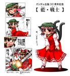  animal_ears bow brown_eyes brown_hair cat_ears cat_tail chen detached_sleeves e-kingdom earrings hair_bow hakurei_reimu hat jewelry multiple_girls multiple_tails parody red_eyes short_hair tail touhou translation_request 