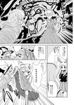  alice_margatroid angry animal_ears bound comic doujinshi greyscale highres kirisame_marisa mikagami_hiyori monochrome multiple_girls partially_translated reisen_udongein_inaba skirt skirt_flip skirt_lift tied_up tiger touhou translation_request 