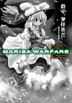  call_of_duty call_of_duty:_modern_warfare_2 cover cover_page doujin_cover excel_(gewalt) kirisame_marisa parody solo touhou translated vladimir_r_makarov 