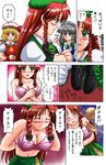  bad_id bad_pixiv_id bra breast_padding comic dvddvd flandre_scarlet hong_meiling izayoi_sakuya lingerie multiple_girls touhou translated underwear yassaba_taichou 