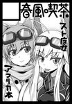  :p animal_ears ashiga_oreta black_border border circle_cut goggles goggles_on_head greyscale hanna-justina_marseille head_wings katou_keiko monochrome multiple_girls tongue tongue_out translation_request world_witches_series 