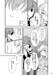  ahoge ascot bad_id bad_pixiv_id comic detached_sleeves dress greyscale katari_(ropiropi) long_hair maribel_hearn monochrome multiple_girls necktie pants short_hair smile touhou translation_request usami_renko wristband 