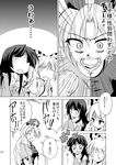  comic fujiwara_no_mokou greyscale hachi_(chihagura) highres houraisan_kaguya monochrome multiple_girls non-web_source touhou translated yagokoro_eirin 