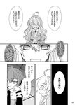  ahoge ascot bad_id bad_pixiv_id comic empty_eyes greyscale katari_(ropiropi) long_hair maribel_hearn monochrome multiple_girls necktie short_hair touhou translation_request usami_renko wristband 