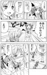  comic flandre_scarlet greyscale have_to_pee highres izayoi_sakuya monochrome multiple_girls remilia_scarlet rioshi touhou translated 