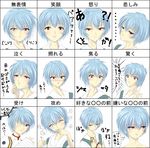  :&lt; ayanami_rei blue_hair expressions glasses looking_back messy_hair multiple_views neon_genesis_evangelion plugsuit red_eyes school_uniform shirimetsu short_hair smile translated 