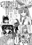  chinese comic dos_(james30226) greyscale hakurei_reimu kochiya_sanae monochrome multiple_girls spanking touhou translated troll_face 