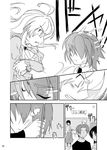  ahoge angry ascot bad_id bad_pixiv_id closed_eyes comic empty_eyes greyscale katari_(ropiropi) long_hair maribel_hearn monochrome multiple_girls short_hair touhou usami_renko 