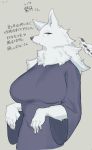  anthro breasts canid canine canis clothed clothing female fur hi_res mammal simple_background sususuigi text translation_request wolf 