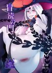  1girl abigail_williams_(fate/grand_order) alternate_breast_size anus ass black_headwear black_panties breasts commentary_request cover cover_page fate/grand_order fate_(series) grin hat keyhole long_hair pale_skin panties red_eyes seductive_smile shiny shiny_hair small_breasts smile solo third_eye toritora underwear white_hair witch_hat 
