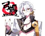  1boy bell character_name copyright_name eyebrows_visible_through_hair iori_yuzuru jacket jingle_bell male_focus noose open_clothes open_jacket simple_background solo uoshi_(uoshi777) upper_body voiceroid white_background white_hair yellow_eyes 