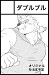  2019 anthro belly blush canid canine clothing cute_fangs hi_res japanese_text kemono launcher_r male mammal overweight overweight_male shirt solo text topwear 