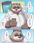  2019 anthro belly canid canine comic eyes_closed eyewear glasses hi_res humanoid_hands japanese_text male mammal overweight overweight_male phone raccoon_dog ribgate solo tanuki text 