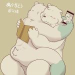  1:1 2020 anthro blush book butt duo eyes_closed hi_res hug humanoid_hands japanese_text kemono mammal overweight phone simple_background sitting text ursid 熊团沫沫 