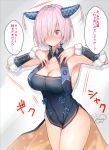  1girl alternate_costume artist_name bangs bare_shoulders blush breasts cleavage collarbone commentary_request cosplay eyebrows_visible_through_hair eyes_visible_through_hair fate/grand_order fate_(series) hair_ornament hair_over_one_eye highres large_breasts looking_at_viewer mash_kyrielight pink_hair purple_eyes short_hair smile solo translation_request yamamura_umi yang_guifei_(fate/grand_order) yang_guifei_(fate/grand_order)_(cosplay) 