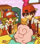  1boy 1girl :d backwards_hat baseball_cap black_eyes black_hair blush book bookshelf bukiko chair character_doll character_name clefairy copycat_(pokemon) cosplay gen_1_pokemon gift green_eyes green_hair hair_between_eyes hat indoors lowres medium_hair open_mouth pokemon pokemon_(game) pokemon_rgby red_(pokemon) red_(pokemon)_(cosplay) short_sleeves sitting smile table translated unwrapping window 