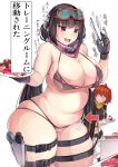  207loz 2girls bare_shoulders belly bikini black_bikini black_hair blurry breasts cake cleavage commentary_request depth_of_field directional_arrow fate/grand_order fate_(series) food fujimaru_ritsuka_(female) goggles goggles_on_head highres holster large_breasts long_hair multiple_girls osakabe-hime_(swimsuit_archer)_(fate) plump raised_eyebrows red_eyes scarf simple_background skindentation smile swimsuit thick_thighs thigh_strap thighs tongs translation_request twintails very_long_hair white_background yellow_scarf 