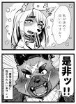  blush canid canine canis domestic_dog fuyoudo624 girly japanese_text male mammal scar tanetomo text tokyo_afterschool_summoners video_games yasuyori 