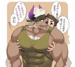  abs anthro bandaid_protagonist_(tas) body_hair bovid bovine cattle chest_hair clothing groping_chest hi_res horn human human_on_anthro interspecies japanese_text male mammal muscular muscular_male ne_co777 pecs shennong shirt tank_top text tokyo_afterschool_summoners topwear video_games 