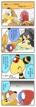  absurd_res aerial_explorer_archen ambiguous_gender ampharos archaeologist_mawile archen buizel dashing_wanderer_ampharos fossil_pok&eacute;mon hi_res japanese_text marine_explorer_buizel mawile nintendo pok&eacute;mon pok&eacute;mon_(species) pok&eacute;mon_mystery_dungeon text translation_request video_games winte 