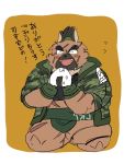  2020 3:4 anthro blush brown_body brown_fur canid canine canis clothed clothing cute_fangs domestic_dog food fur japanese_text kemono male mammal overweight overweight_male scar solo sumo text tkhenpkn tokyo_afterschool_summoners video_games yasuyori 