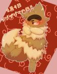  2020 blush brown_body brown_fur cute_fangs eyes_closed feral fur hi_res japanese_text kemono mono7_snivy nintendo pok&eacute;mon pok&eacute;mon_(species) solo text video_games zigzagoon zigzagoon_day 