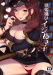  1girl blurry blurry_background book bracelet breasts brown_hair cleavage cover cover_page dorothea_arnault doujin_cover doujinshi earrings fire_emblem fire_emblem:_three_houses garreg_mach_monastery_uniform green_eyes hat highres jewelry large_breasts looking_at_viewer open_clothes open_shirt panties red_panties ring skirt skirt_up smile solo tanakananataka3 thighhighs thong tongue tongue_out underwear 