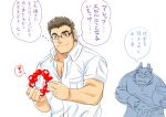  2boys bara expo2025 glasses goshingo1 male_focus motoori_shiro multiple_boys myaku-myaku open_fly parody_request partially_colored pectoral_cleavage pectorals scratching_stomach shirt short_hair smile solo_focus speech_bubble sweatdrop thick_eyebrows thought_bubble tokyo_afterschool_summoners translation_request upper_body 