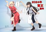  2024 2girls artist_logo black_footwear black_hair blonde_hair bob_cut brown_footwear chinese_zodiac diesel-turbo dress folded_hair grey_eyes hair_ribbon highres inoue_takina long_hair lycoris_recoil meme multiple_girls nengajou new_year nishikigi_chisato red_dress red_eyes red_ribbon ribbon sakana~_(meme) shirt short_hair shorts_under_dress skirt standing twitter_username white_shirt white_skirt year_of_the_dragon 