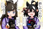  2girls 2others ? ?? ^_^ absurdres ahoge animal_ears aramori_susumu black_hair bob_cut brown_hair character_name chibi closed_eyes dura_erede_(racehorse) duramente_(umamusume) flower_ornament hair_ribbon highres horse horse_ears horse_girl kitasan_black_(umamusume) long_hair long_sleeves multicolored_hair multiple_girls multiple_others purple_serafuku purple_shirt real_life red_ribbon ribbon sailor_collar sailor_shirt school_uniform serafuku shirt streaked_hair tracen_school_uniform translated two-tone_hair umamusume white_hair wilson_tesoro_(racehorse) 