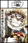  2020 anthro blush canid canine canis clothing cute_fangs domestic_dog eyewear felid fur glasses hi_res japanese_text licho_(tas) male mammal overweight overweight_male pantherine robe rossciaco text tiger tokyo_afterschool_summoners video_games white_body white_fur 