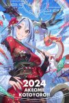  2024 :d absurdres ainezu black_hair black_nails blue_hair blue_sky breasts bridal_gauntlets brown_eyes chinese_zodiac cloud cowboy_shot creature day dragon_girl dragon_horns dragon_tail egasumi fingernails flower grin hair_flower hair_ornament hand_on_own_hip happy_new_year highres horns japanese_clothes kimono large_breasts long_fingernails long_hair looking_at_viewer multicolored_hair nail_polish original outdoors parted_lips red_flower red_kimono sharp_fingernails sky smile streaked_hair tail torii two-tone_hair very_long_hair year_of_the_dragon 