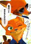  ? anthro canid canine dialogue disney fox fur green_eyes hi_res japanese_text mammal monmokamoko nick_wilde one_eye_closed orange_body orange_fur red_fox solo speech_bubble text translation_request wink zootopia 