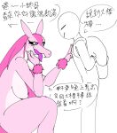 absurd_res backpack breasts chinese_text comic female fur hi_res human killer._ez lizard lovander male mammal pal_(species) palworld pickaxe pink_body pink_fur pink_skin purple_eyes reptile scalie side_boob text tongue tongue_out