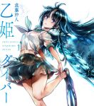 1girl black_hair black_skirt blue_eyes breasts cover cover_page endou_okito flippers highres leg_up long_hair manga_cover messy_hair navel neckerchief open_mouth otohime_diver pleated_skirt sailor_collar school_uniform serafuku shirt skirt small_breasts solo wet wet_clothes wet_shirt white_background white_shirt 